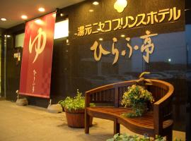 西拉福特尼斯科王子酒店，位于俱知安町的酒店