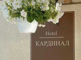 Hotel Kardinal，位于文尼察Vinnytsia Airport - VIN附近的酒店