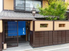 Gion Misen，位于京都三条的酒店