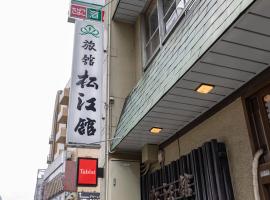 Tabist Matsuekan，位于松江市的日式旅馆