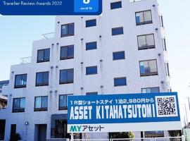 Asset Kita-Hatsutomi #MVx，位于镰谷市市川市动植物园附近的酒店