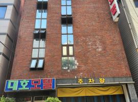 Daeho Motel，位于釜山的酒店