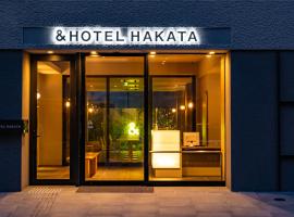 &HOTEL HAKATA，位于福冈的酒店