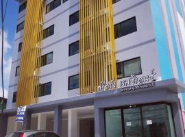 Sritrang Residence，位于Ban Khlong Wa的酒店