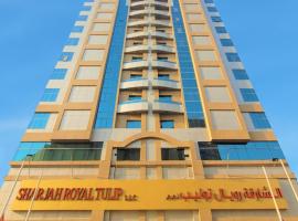 Sharjah Royal Tulip Hotel Apartments توليب رويال الشارقة，位于沙迦的家庭/亲子酒店