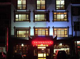毕兹卡商务酒店，位于张家界的酒店