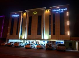 Quiet Room 9 By Quiet Rooms，位于利雅德的酒店