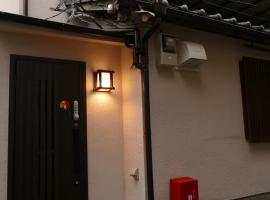 東山の宿 藤屋，位于Gionmachi八坂神社附近的酒店