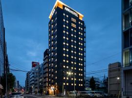 APA Hotel Asakusa Shin Okachimachi Ekimae，位于东京上野、浅草、千寿、两国区的酒店