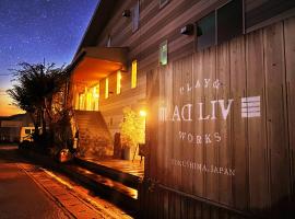 ADLIV/Factry Stay/工場に泊まれる，位于Waki的酒店