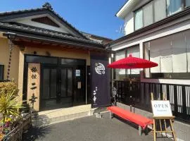 二幸日式旅馆