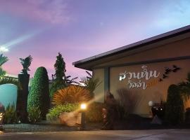 สวนหินวิลล่า รีสอร์ท，位于Ban Chot的酒店