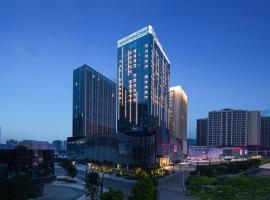 铜仁九宜城温德姆至尊酒店，位于铜仁的酒店