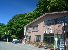 月桂汽车旅馆，位于十和田茑温泉附近的酒店