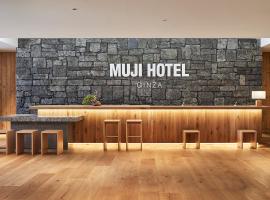 MUJI HOTEL GINZA，位于东京Ginzashusse Jizoson and Mimeguri Shrine附近的酒店
