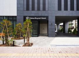 Daiwa Roynet Hotel Sapporo Nakajima Koen，位于札幌札幌泽普附近的酒店