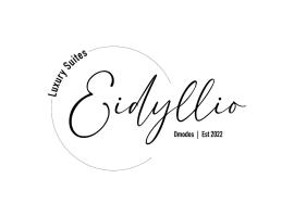 Eidyllio Luxury Suites Omodos，位于奥莫多斯的乡间豪华旅馆