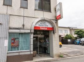 Tabist Business Hotel Suehiro Matsuyama，位于松山的酒店