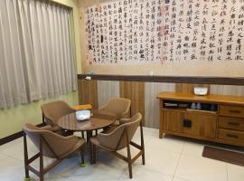 怡然自得-智能主題民宿，位于竹山的度假短租房