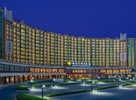 北京世纪金源大饭店，位于北京西直门及北京展览馆的酒店