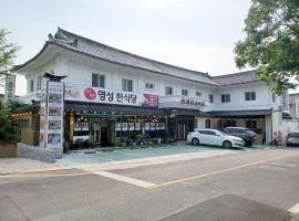 Myungsung Youth Town，位于庆州的酒店