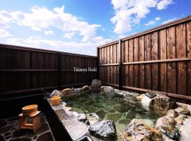 Takanoya Hoshi - Vacation STAY 91923，位于由布市的度假屋