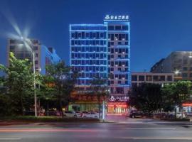 白玉兰酒店澄迈软件园店，位于海口的酒店