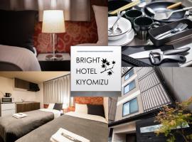 Bright Hotel Kiyomizu - Vacation STAY 71447v，位于京都祇园·东山的酒店