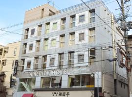 京都舒适酒店，位于京都的酒店