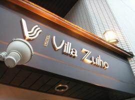 Hotel Villa Zuiho，位于Yumoto的酒店