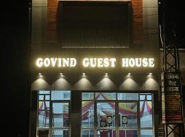 Govind Guest House，位于Gangānagar的民宿