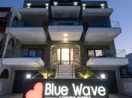 Blue Wave Luxury Suites，位于伊拉克里萨的酒店