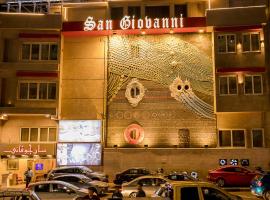 San Giovanni Stanly Hotel，位于亚历山大Beirut Arab University - Alexandria附近的酒店