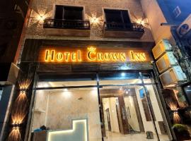 HOTEL CROWN INN，位于贾朗达尔的酒店