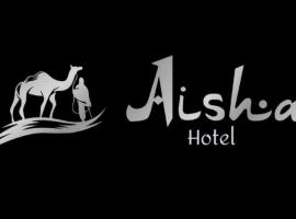 AISHA Hotel，位于撒马尔罕的旅馆