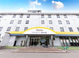 Tabist Travel Inn Shinshu Nakano，位于中野市的酒店