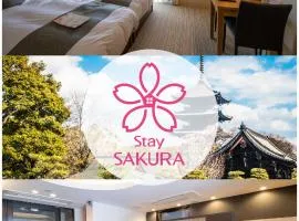 Stay SAKURA Kyoto TSUBAKI