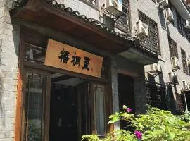 凤凰古城Hemu House