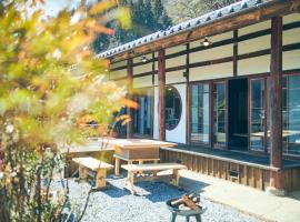 Kominkayado LOOF Kyonoie，位于Ōwatari的酒店