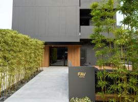 fav HIROSHIMA STADIUM，位于广岛的酒店