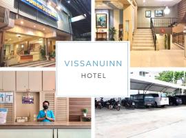 Visanuinn Hotel，位于北榄坡的酒店