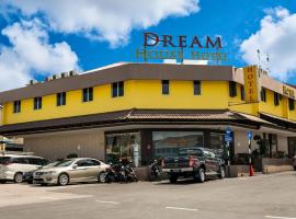 Dream House Hotel，位于士姑来的酒店