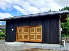 Nikko Cottage Yurt，位于日光Day spa faint附近的酒店