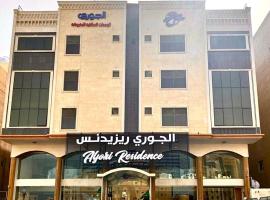 Al Jury Residence Hotel Suites，位于Dhahran International Airport - DHA附近的酒店