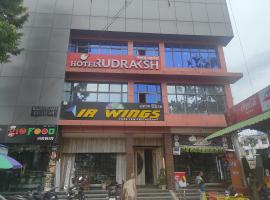 Hotel Rudraksh- Near VIP Airport Guwahati，位于古瓦哈提普莱亚·戈皮纳思·博多洛伊国际机场 - GAU附近的酒店