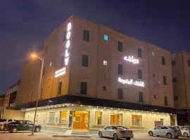 فندق دولف الرياض Doolv hotel