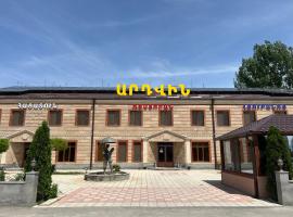 Ardvin Hotel，位于Artashat的酒店