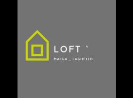 Loft Malga Laghetto，位于拉瓦罗内维泽纳缆车附近的酒店
