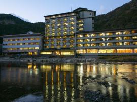 川汤绿屋山水馆酒店，位于本宫的日式旅馆