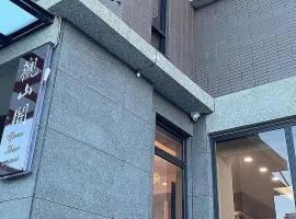 观山阁民宿